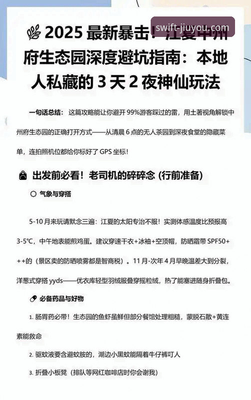 九游游戏资讯哪个好 深度揭秘:九游游戏资讯哪个好?实战派玩家的真实选择与避坑指南